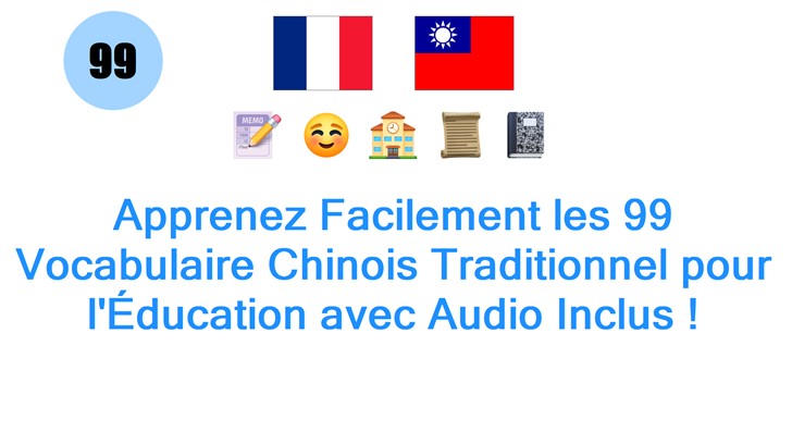 Apprenez Facilement les 99 Vocabulaire Chinois Traditionnel pour lÉducation avec Audio Inclus !
